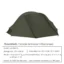 only Outer tent -G